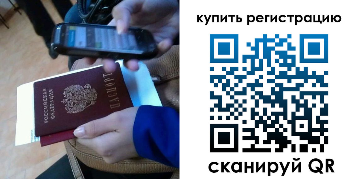 регистрация для школы в Тулуне