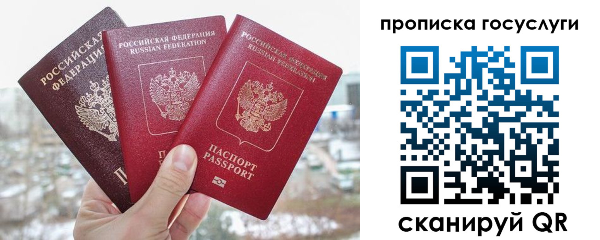 прописка законно в Тулуне