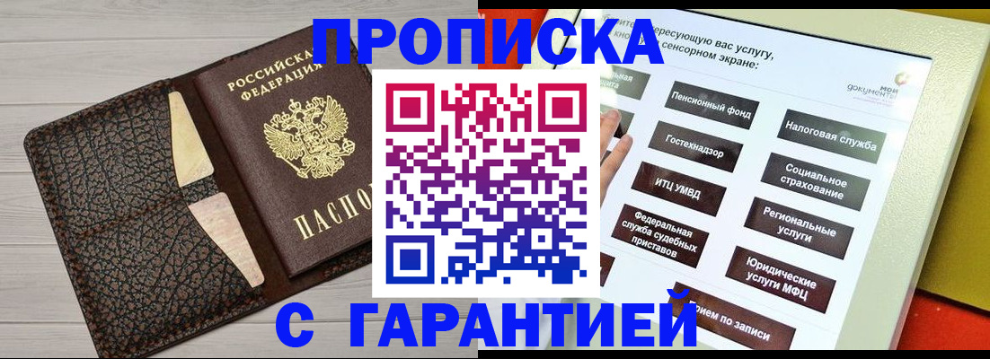 найти адрес прописки в Тулуне