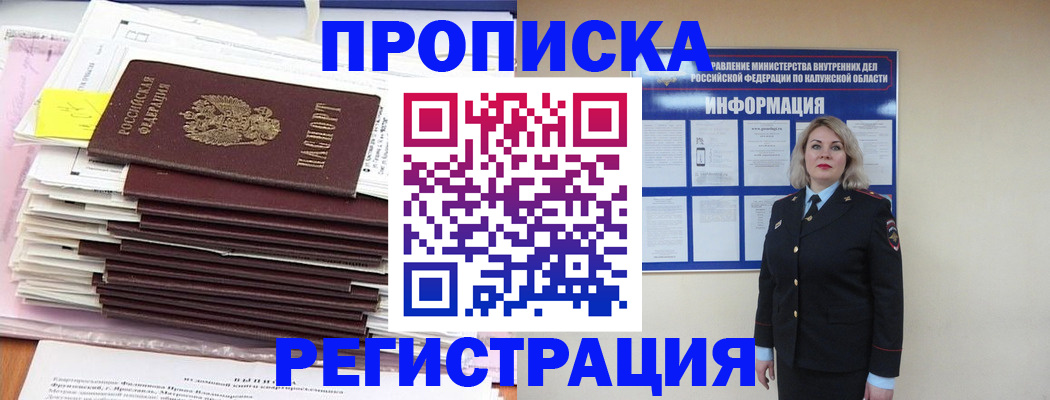 найти адрес прописки в Тулуне