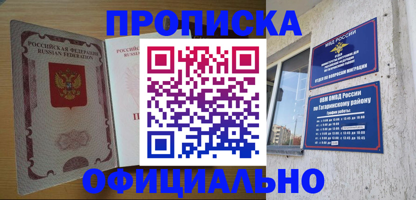 прописка для военкомата в Тулуне