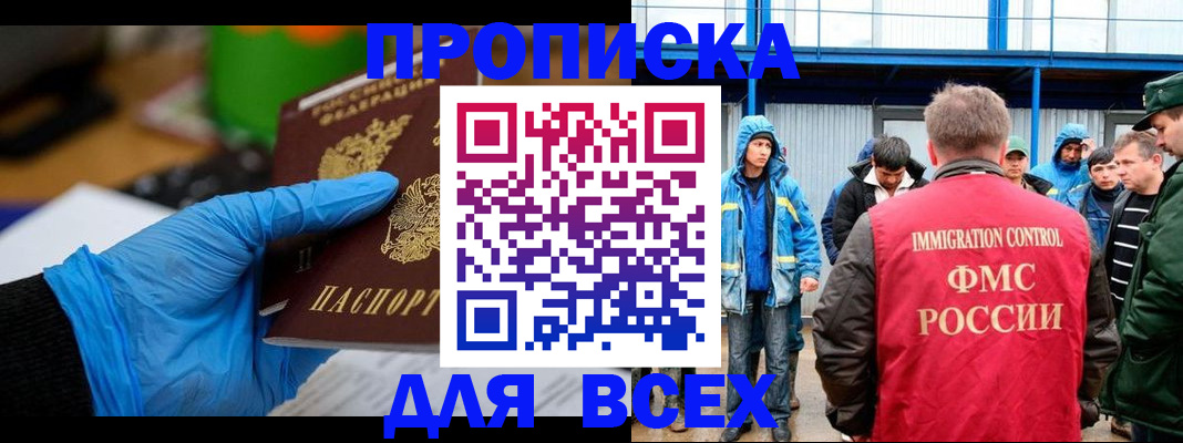 временная регистрация недорого в Тулуне